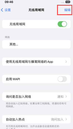 新县苹果Wifi维修分享iPhone怎么关闭公共网络WiFi自动连接 