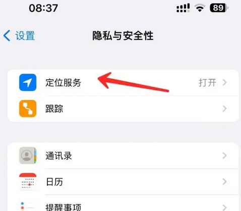 新县苹果客服中心分享iPhone 输入“发现石油”触发定位 