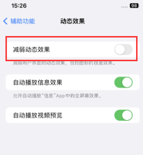 新县苹果售后维修点分享苹果iPhone如何隐藏dock栏 