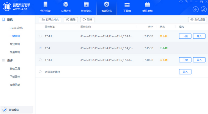 新县苹果12维修站分享为什么推荐iPhone12用户升级iOS17.4