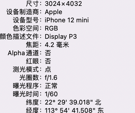 新县苹果15维修服务分享iPhone 15拍的照片太亮解决办法 