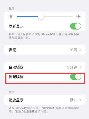 新县苹果授权维修站分享iPhone轻点无法唤醒怎么办