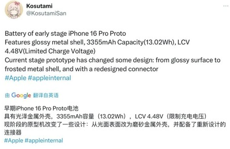 新县苹果16pro维修分享iPhone 16Pro电池容量怎么样