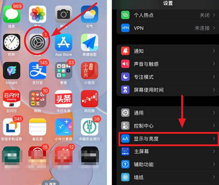 新县苹果15换屏服务分享iPhone15屏幕常亮怎么办