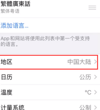 新县苹果无线网维修店分享iPhone无线局域网无法开启怎么办