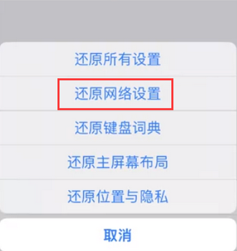 新县苹果无线网维修店分享iPhone无线局域网无法开启怎么办 