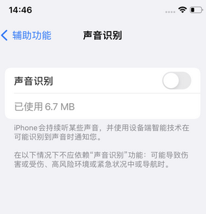 新县苹果锁屏维修分享iPhone锁屏时声音忽大忽小调整方法