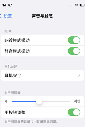 新县苹果锁屏维修分享iPhone锁屏时声音忽大忽小调整方法