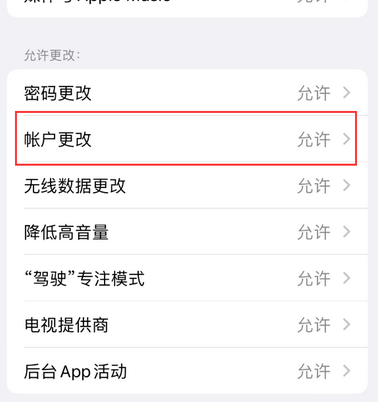 新县appleID维修服务iPhone设置中Apple ID显示为灰色无法使用