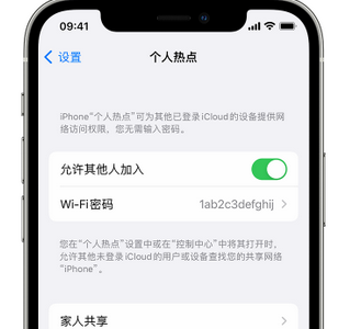 新县apple服务站点分享iPhone上个人热点丢失了怎么办