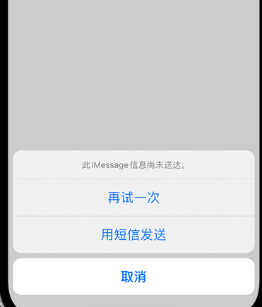 新县apple维修iPhone上无法正常发送iMessage信息