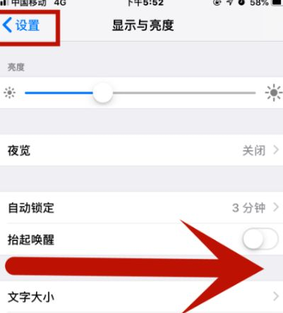 新县苹新县果维修网点分享iPhone快速返回上一级方法教程