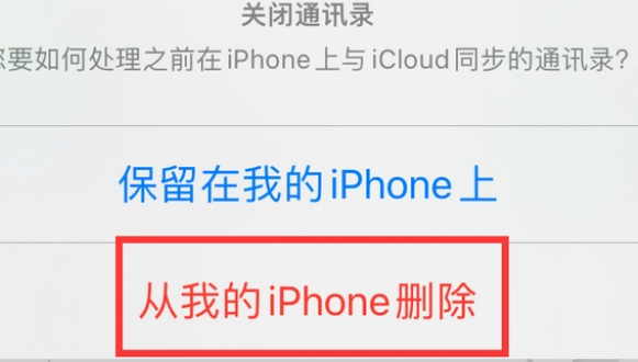 新县苹果14维修站分享iPhone14如何批量删除联系人 