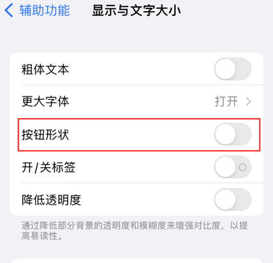 新县苹果换屏维修分享iPhone屏幕上出现方块按钮如何隐藏