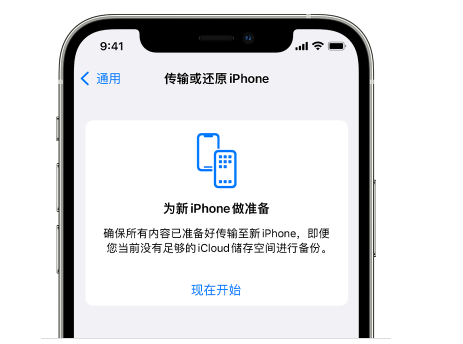 新县苹果14维修网点分享iPhone14如何增加iCloud临时免费空间 