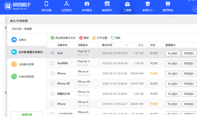 新县苹果14维修网点分享iPhone14如何增加iCloud临时免费空间