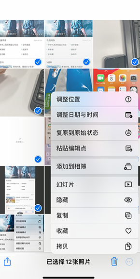 新县iPhone维修服务分享iPhone怎么批量修图