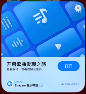 新县苹果14维修站分享iPhone14音乐识别功能使用方法 