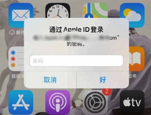 新县苹果设备维修分享无故多次要求输入AppleID密码怎么办 