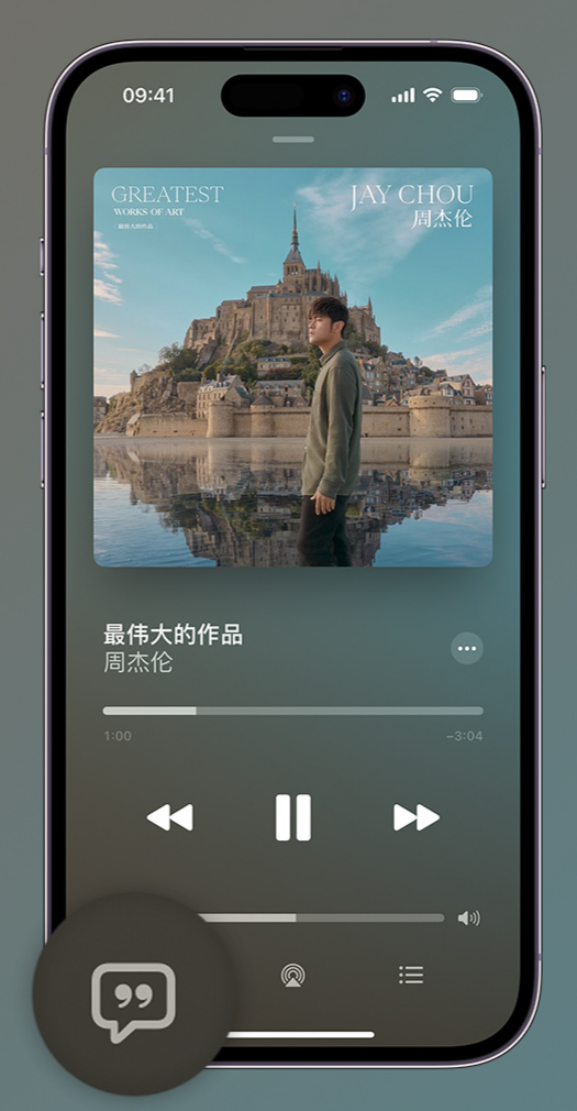 新县iphone维修分享如何在iPhone上使用Apple Music全新唱歌功能 