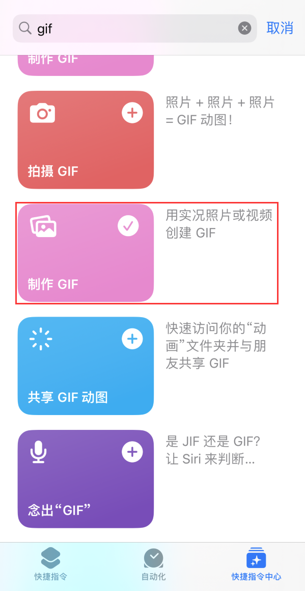 新县苹果手机维修分享iOS16小技巧:在iPhone上制作GIF图片 