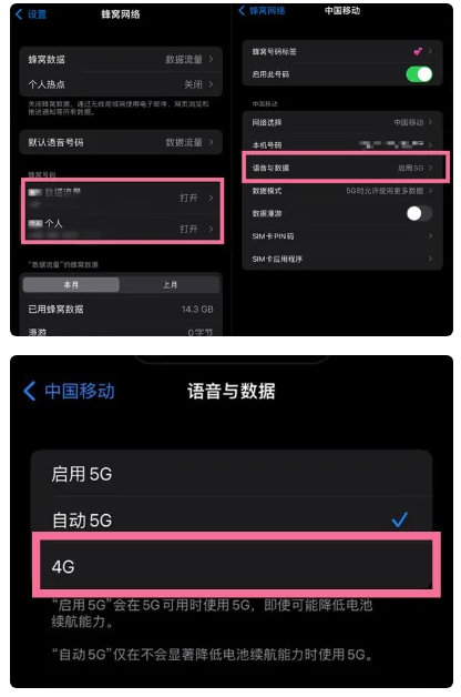 新县苹果手机维修分享iPhone14如何切换4G/5G? iPhone14 5G网络切换方法 