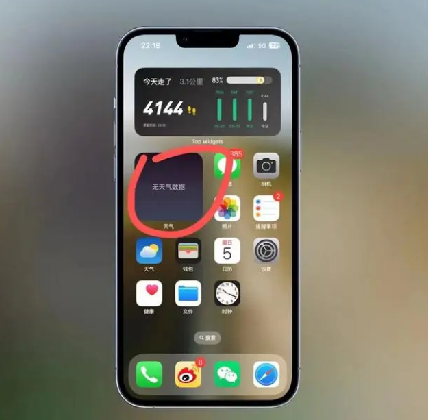 新县苹果手机维修分享:iOS16主屏幕天气小组件无法正常工作怎么办？ 
