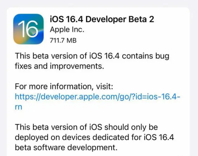 新县苹果手机维修分享：iOS16.4 Beta2升级建议 