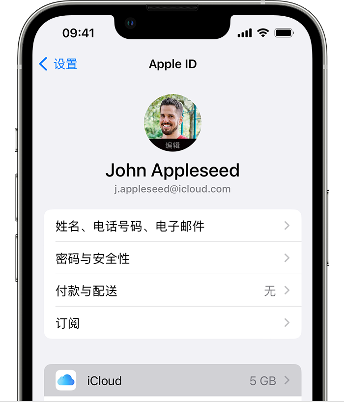 新县苹果手机维修分享如何为 iPhone 14 备份重要数据 