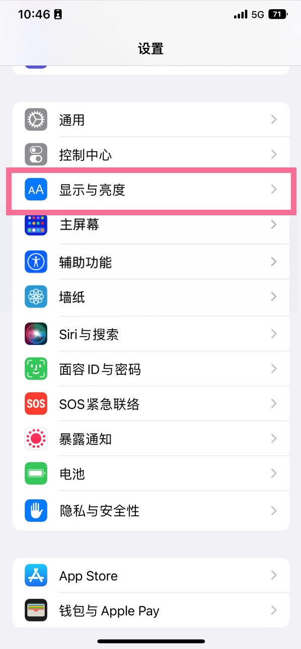 新县苹果14维修店分享iPhone14 plus如何设置护眼模式 