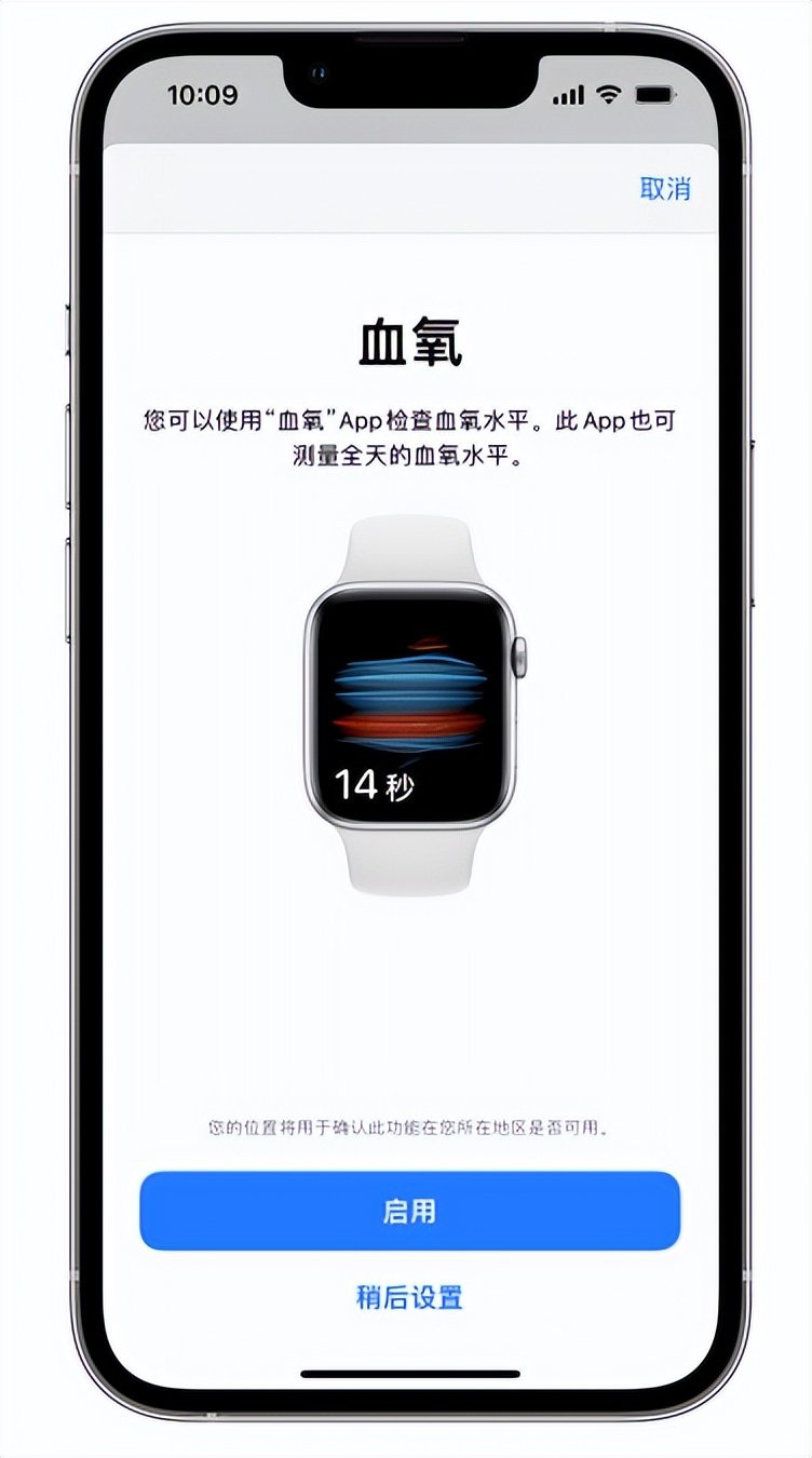 新县苹果14维修店分享使用iPhone 14 pro测血氧的方法 