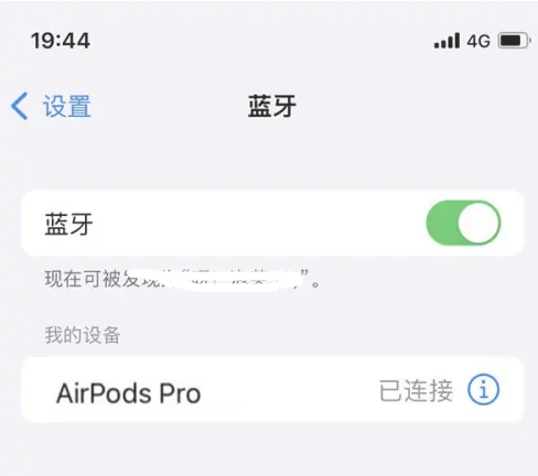 新县苹果维修网点分享AirPods Pro连接设备方法教程 