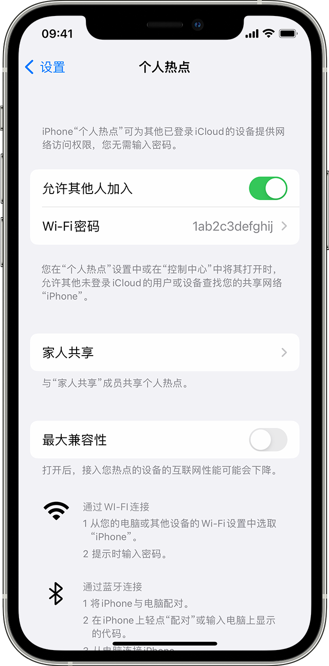 新县苹果14维修分享iPhone 14 机型无法开启或使用“个人热点”怎么办 