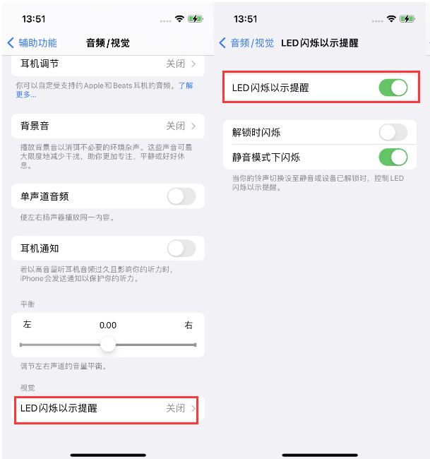 新县苹果14维修分享iPhone 14来电闪光灯开启方法 