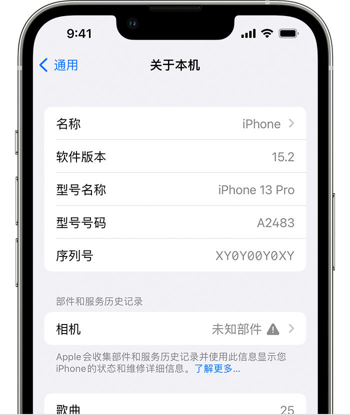 新县苹果维修分享iPhone 出现提示相机“未知部件”是什么原因？ 