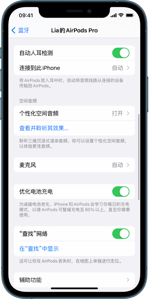 新县苹果手机维修分享如何通过 iPhone “查找”功能定位 AirPods 