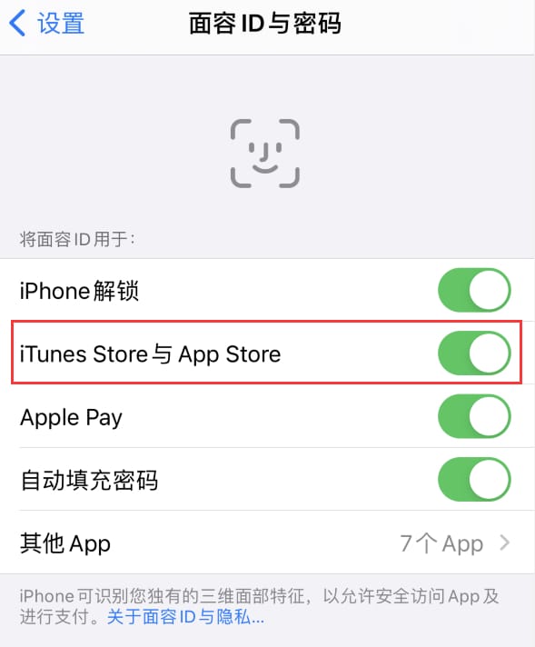 新县苹果14维修分享苹果iPhone14免密下载APP方法教程 