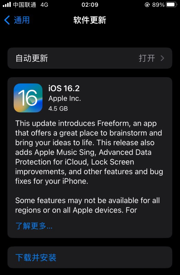 新县苹果服务网点分享为什么说iOS 16.2 RC版非常值得更新 