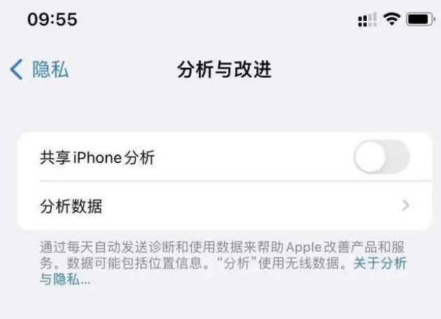 新县苹果手机维修分享iPhone如何关闭隐私追踪 