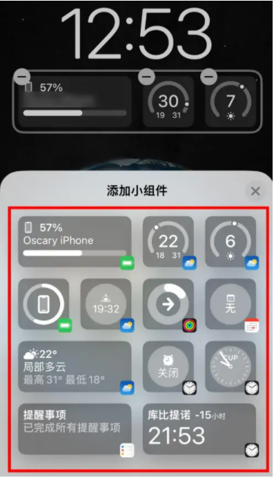 新县苹果手机维修分享iOS16锁屏小组件添加教程 
