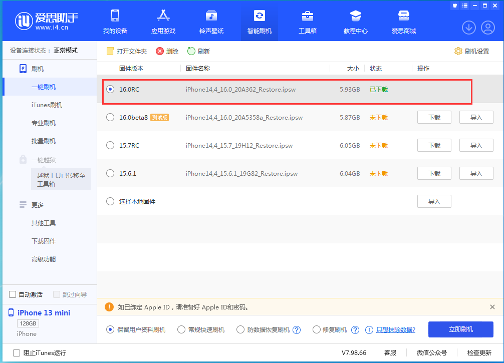 新县苹果手机维修分享苹果 iOS 16 正式版什么时候发布 