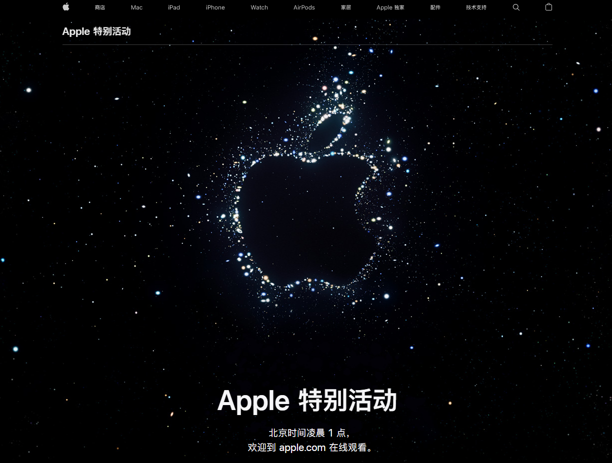 新县苹果14维修分享iPhone 14 发布会在哪看 