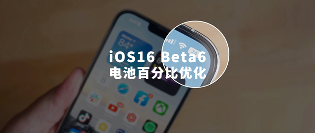 新县苹果手机维修分享iOS 16 Beta 6值得升级吗 