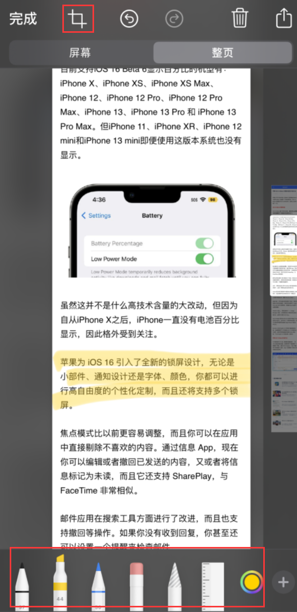 新县苹果手机维修分享小技巧：在 iPhone 上给截屏图片做标记 