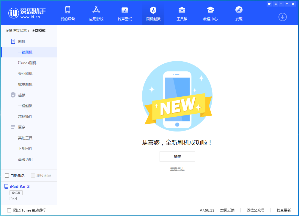 新县苹果手机维修分享iOS16现在还能降级到iOS15吗 