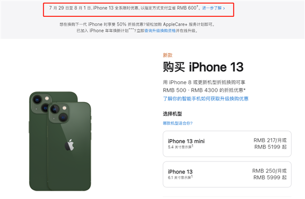 新县苹果13维修分享现在买iPhone 13划算吗 