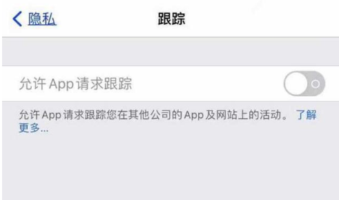 新县苹果13维修分享使用iPhone13时如何保护自己的隐私 