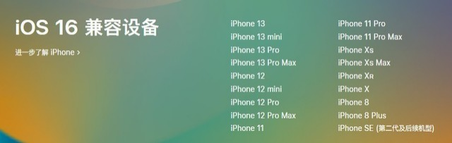 新县苹果手机维修分享iOS 16为什么要抛弃iPhone 7 