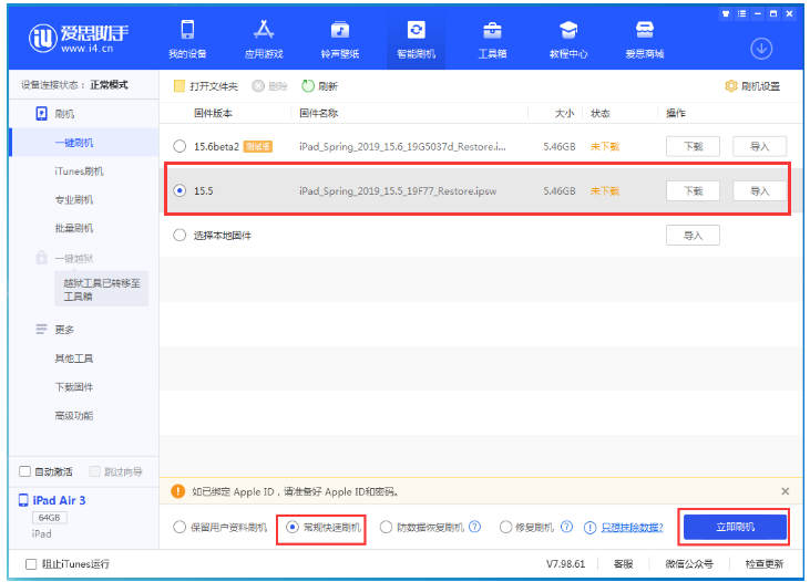 新县苹果手机维修分享iOS 16降级iOS 15.5方法教程 