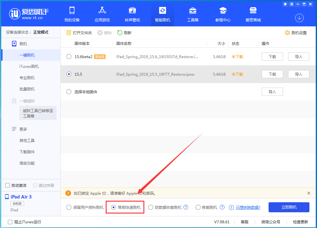 新县苹果手机维修分享iOS16 降级出现白苹果怎么办 
